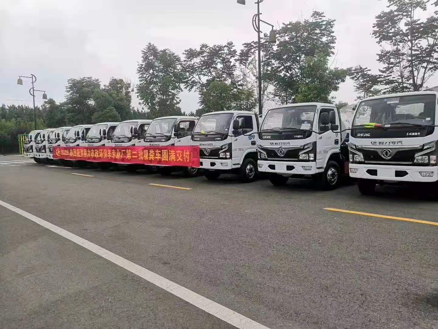 政府采購第二批東風國六吸糞車圓滿交車
