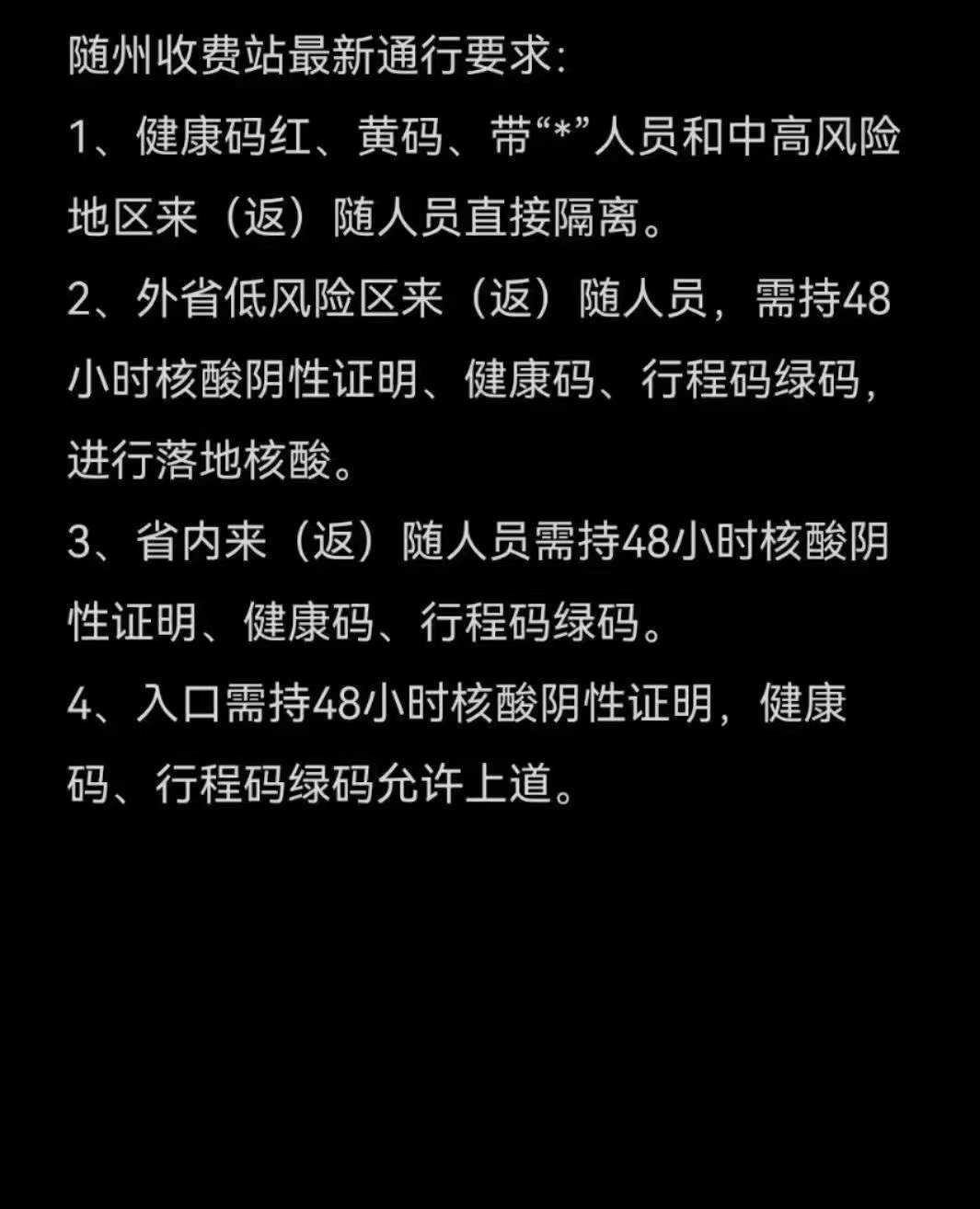 隨州市解封后來程力廠提車客戶須知